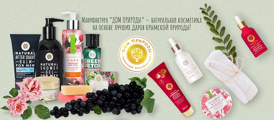 /brendy/dom-prirody/