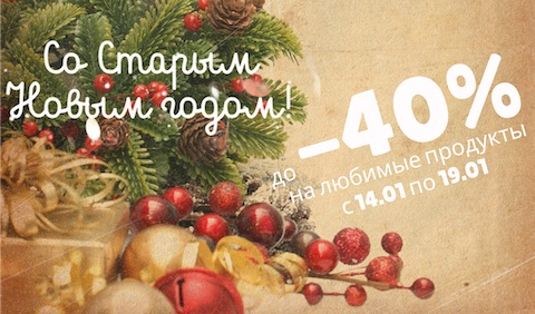 рассылка 14.01