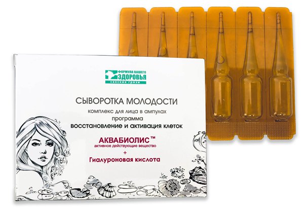 Сыворотки молодости для лица Сыворотки молодости для лица