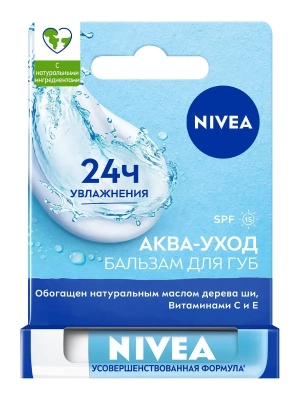 Бальзам для губ Аква-уход SPF 15, Nivea, 4.8 г