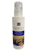 Экспресс-кондиционер VANILLA для всех типов волос с маслом арганы