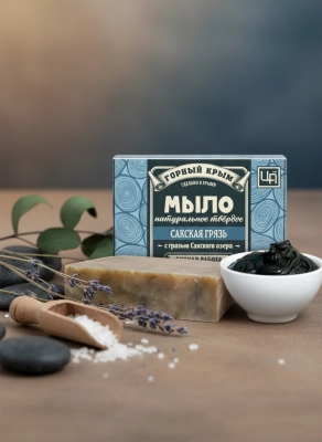 Натуральное мыло "Сакская грязь"