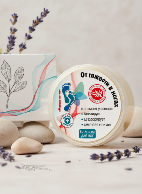 Бальзам для ног От тяжести в ногах