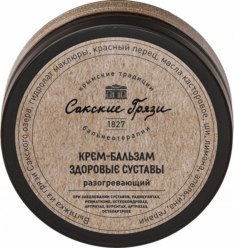 Крем-бальзам для ног "Здоровые суставы - разогревающий", 125 мл (Пеларт ...