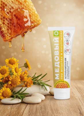 Бальзам При мозолях и натоптышах Медовый, 60 г