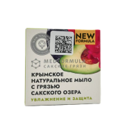 Натуральное мыло на основе грязи Сакского озера Увлажнение и защита для сухой и чувствительной кожи, 50 г