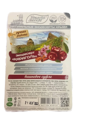 Рахат-лукум Караголь, 130 г