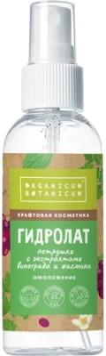 Гидролат для лица Омоложение, гидролат петрушки, экстракт винограда и жасмина, 100 мл Гидролат для лица Омоложение, гидролат петрушки, экстракт винограда и жасмина, 100 мл