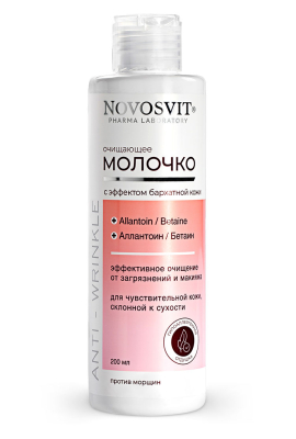 Очищающее молочко для лица с эффектом бархатной кожи, 200 мл