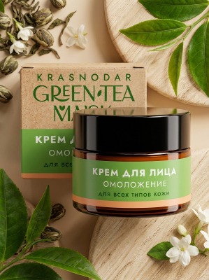 Крем для лица Омоложение, 50 г