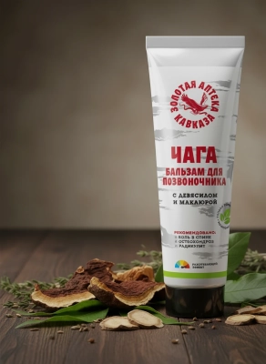 Бальзам Чага Для позвоночника с девясилом и маклюрой, 90 г