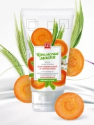 Крымская маска для нормальной и сухой кожи с пастой моркови