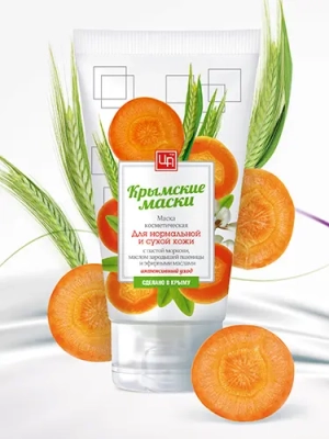 Крымская маска для нормальной и сухой кожи с пастой моркови