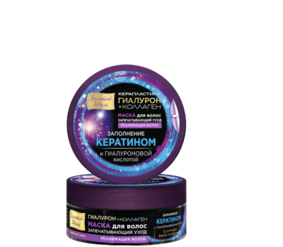 Маска для волос Запечатывающий уход Реанимация волос Заполнение кератином и гиалуроновой кислотой, для восстановления сильно поврежденных волос Гиалурон + коллаген, 180 мл