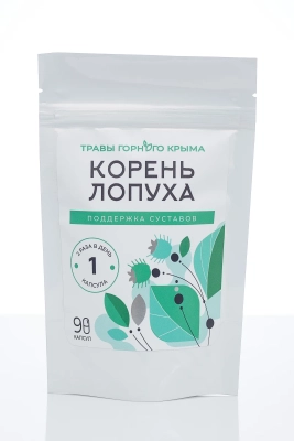 Капсулы Корень лопуха для поддержки суставов, 90 шт