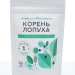 Капсулы Корень лопуха для поддержки суставов, 90 шт