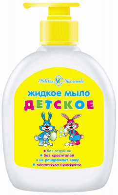 Жидкое мыло Детское, бережно очищает кожу, не вызывает раздражения, 300 мл