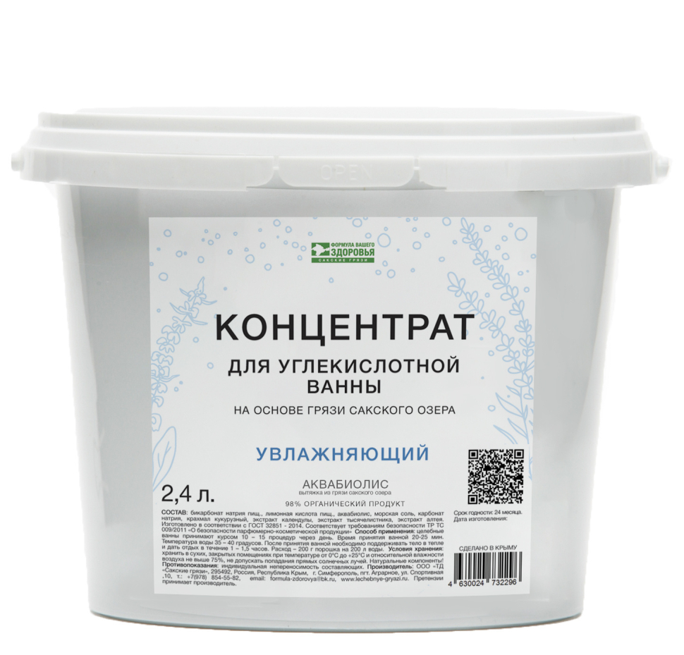 Концентрат для углекислотной ванны АКВАБИОЛИС «Увлажняющий» (Формула  Здоровья), купить в Мск, СПб и др. городах России