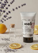 Крем для рук Лаванда и бергамот Смягчающий, 50 г