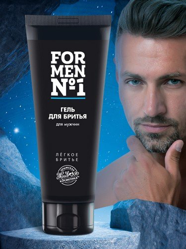 Гель для бритья "For Men №1", 80 г (Царство Ароматов), купить в Мск ...