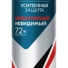 Rexona men антиперс-аэрозоль антибактериальная и невидимая на черном и белом 150 мл