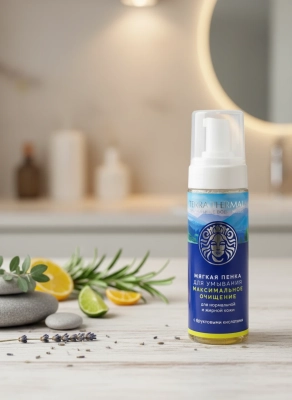 Мягкая пенка для умывания Максимальное очищение, 170 г