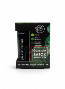 Бальзам для губ Увеличивающий объём губ, 5 мл