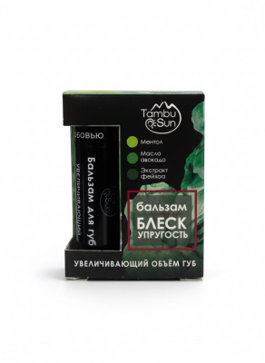 Бальзам для губ Увеличивающий объём губ, 5 мл