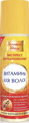 Экспресс кондиционер для волос Витамины для волос Объем и блеск против выпадения волос, 200 мл