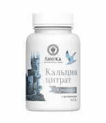 Кальция цитрат "Крымский" с витаминами А, Е, D3 (60 таблеток по 0,5г)