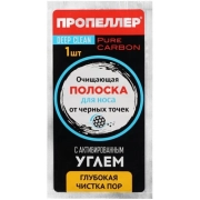 Очищающая полоска для носа с активированным углём от черных точек, 1 шт