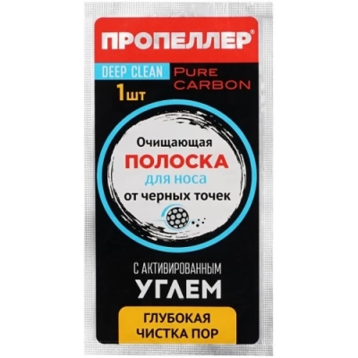 Очищающая полоска для носа с активированным углём от черных точек, 1 шт