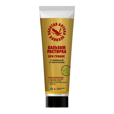 Бальзам-растирка При грибке с монардой и чистотелом, 90 г