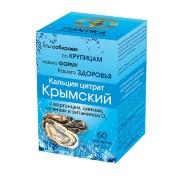Кальция цитрат "Крымский" с марганцем, цинком, селеном и вит. D3 (60 таблеток по 0,5г)