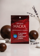 Маска для лица Увлажняющая от морщин, 15 мл