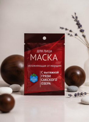 Маска для лица Увлажняющая от морщин, 15 мл