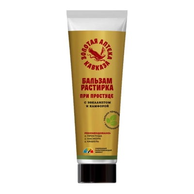 Бальзам-растирка При простуде с эвкалиптом и камфорой, 90 г