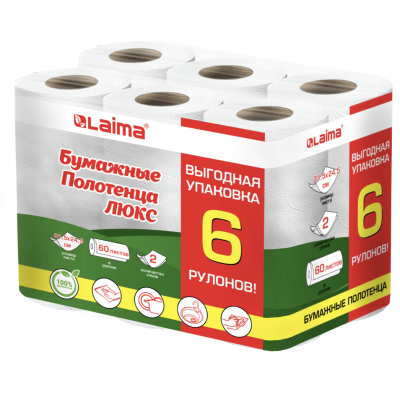 Полотенца бумажные 2-х слойные, спайка 6 рулонов (6х14,7 м), LAIMA LUXE, 100% целлюлоза