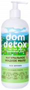 Натуральное жидкое мыло "Без запаха" DOMDETOX, 500 мл