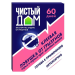 Клеевая ловушка от грызунов, без запаха, Чистый Дом, 40 г