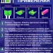 Клеевая ловушка от грызунов, без запаха, Чистый Дом, 40 г
