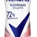 Rexona антиперспирант аэрозоль абсолютный комфорт 150 мл