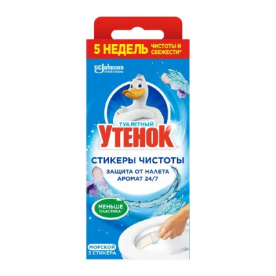 Стикер чистоты для унитазов Морской, Туалетный утенок, 1 упаковка