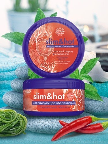 Моделируещее обертывание Slim&Hot с согревающим эффектом, 220 мл ...