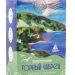 Набор чая Крымские истории, 4 шт. по 50 г