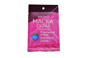 Маска-скраб для лица с вытяжкой грязи сакского озера Осветляющая, 15 мл​