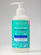 Гель для умывания и снятия макияжа Гиалуроновый, 200 мл