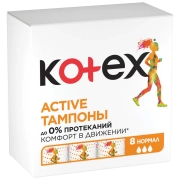 Женские гигиенические тампоны Kotex Active Normal 8 шт
