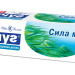 Новый Жемчуг зубная паста Сила Моря 100мл