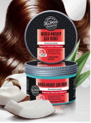 Маска-филлер для волос до мытья головы с кокосовым маслом, экстрактом красного перца и АНА кислотами, 250 г
